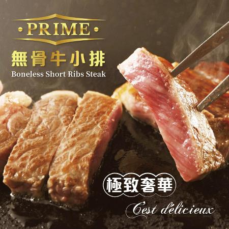 【欣明生鮮】美國PRIME黑安格斯無骨牛小排5片組(120公克/1片)