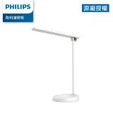 Philips 飛利浦 66137品慧 第二代 LED 讀寫檯燈 (TD03)