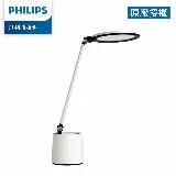 Philips 飛利浦 品達 66156 LED感測讀寫護眼檯燈 (PD044)