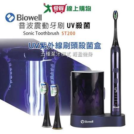 Biowell 博佳 音波震動牙刷/電動牙刷-UV殺菌款 ST200