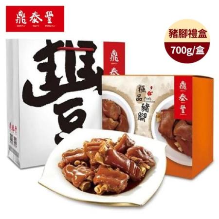【鼎泰豐】
極品豬腳禮盒2盒(700g/盒)