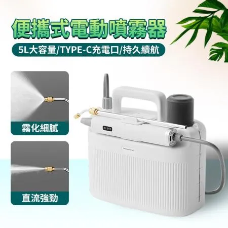 電動噴霧器 打藥機 充電噴壺 肩負式高壓農用農藥噴壺5L 噴壺 噴灑器 園藝澆花