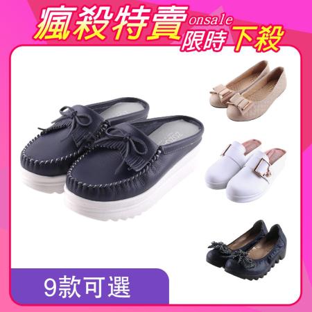 【JOYCE】灣精品鞋手工乳膠鞋墊系列鞋A(通勤/帆布/亮鑽/ 樂福鞋/休閒鞋)