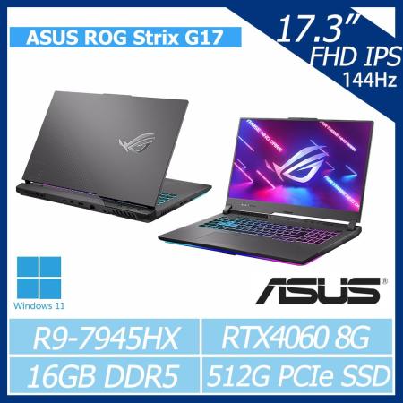 【現貨】ASUS ROG Strix G17 G713PV-0072F7945HX/R9-7945HX/RTX4060