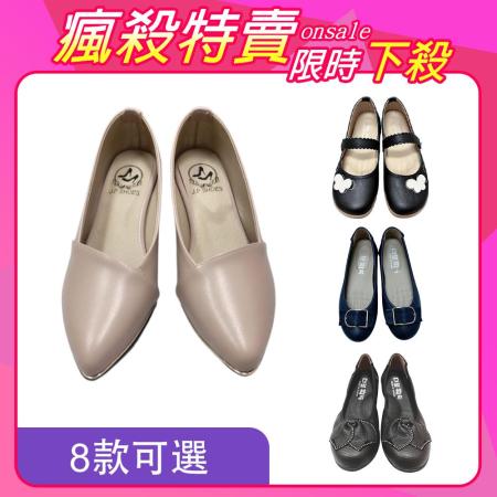 【JOYCE】台灣精品鞋手工娃娃鞋通勤系列A(帆布/樂福鞋/休閒鞋/通勤/厚底/軟Q)