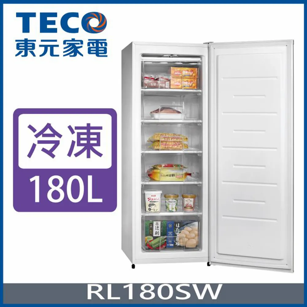 【TECO 東元】180公升 窄身美型直立式冷凍櫃 RL180SW