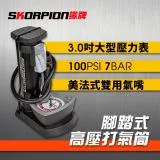 SKORPION蠍牌 腳踏式打氣筒_附球針組