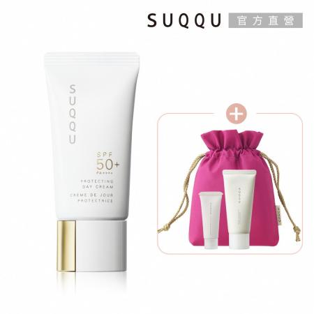 SUQQU 防曬日霜全新升級組