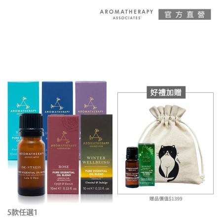 AA 英國皇家芳療 呵護精油香氛舒緩3件組