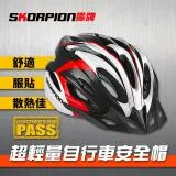 SKORPION蠍牌 腳踏車安全帽 一體成型