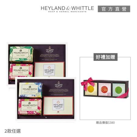 H&W 英倫薇朶 奢華香氛皂禮盒母親節限定組