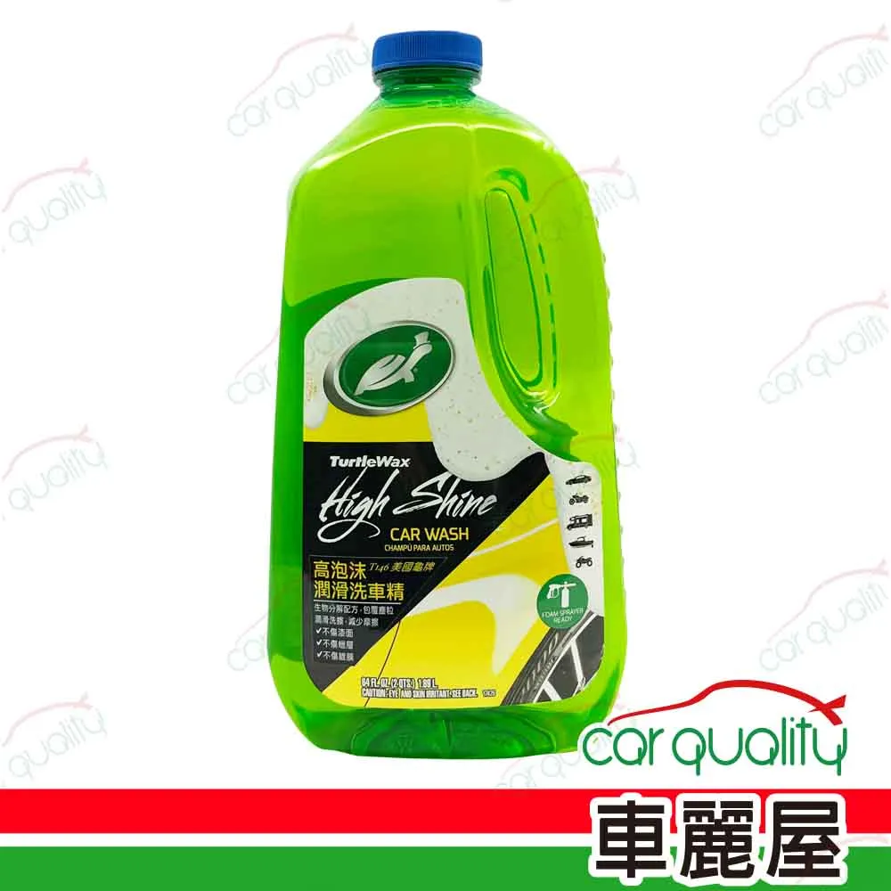 【龜牌】洗車精 龜牌T146高泡沫1890ml(車麗屋)