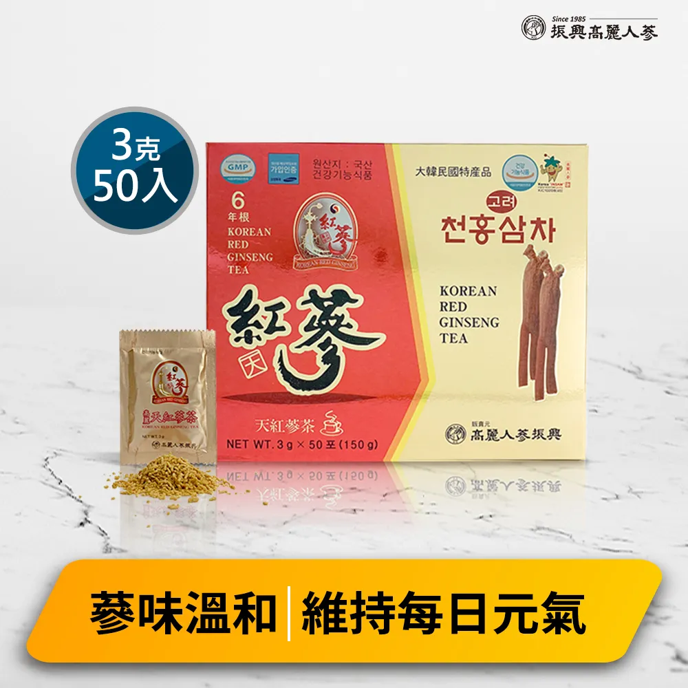 【振興高麗人蔘】高麗天紅蔘茶 50入禮盒