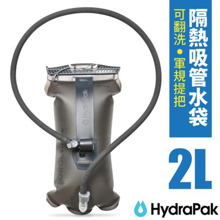 【美國 HydraPak】新款 FORCE 2L 可翻洗軍規提把隔熱吸管水袋/抗曬軟式飲水管/HPAS522