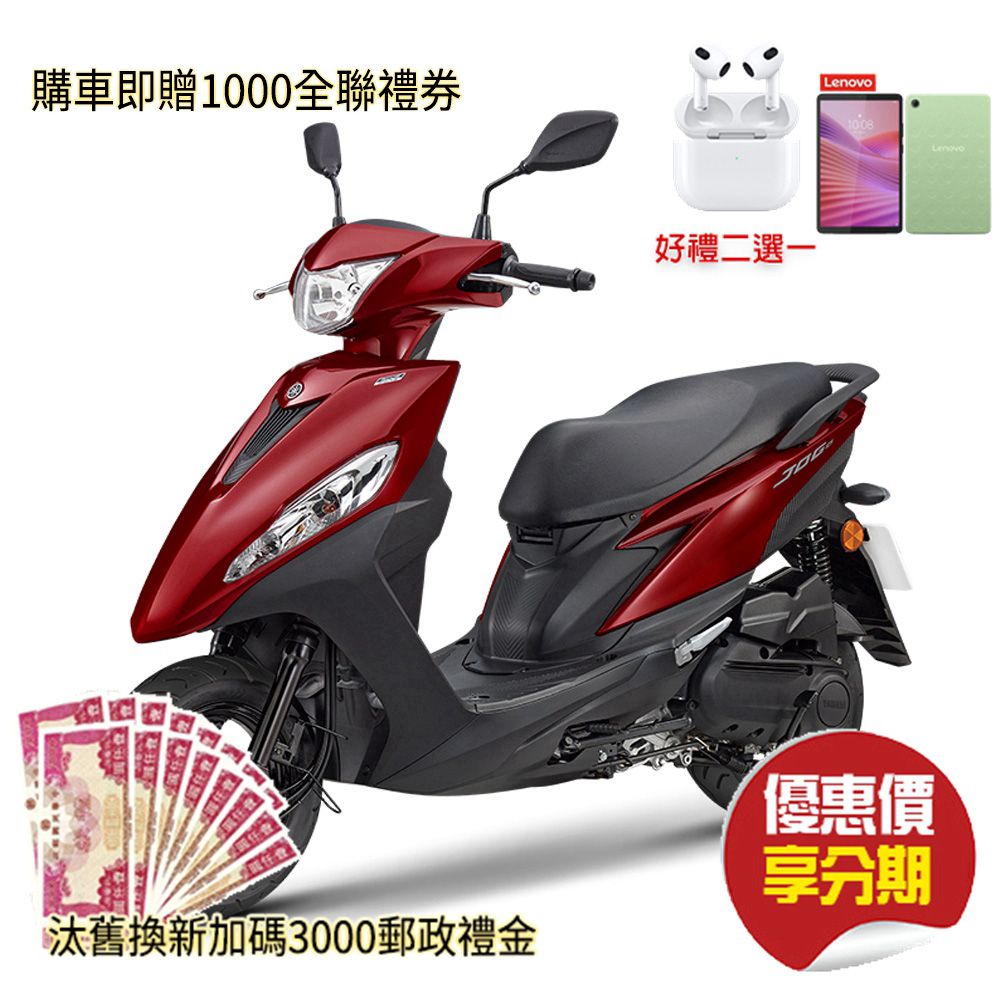 【省4千送AirPods】YAMAHA 山葉機車 JOG 125 鼓煞