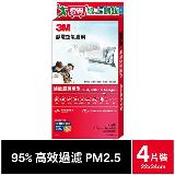 3M 靜電空氣濾網4片裝-濾敏原專用型9808-CTC 冷氣用 濾淨清淨