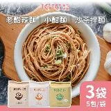 【KiKi食品雜貨】舒淇最愛_KiKi拌麵任選3袋-小醋/老醋辣/沙茶(5包/袋)