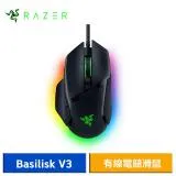 Razer Basilisk V3 巴塞利斯蛇 V3 有線電競滑鼠