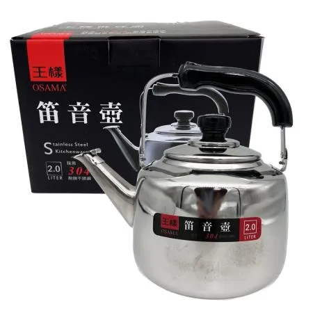 王樣304琴音壺/煮水壺/茶壺-2000ml