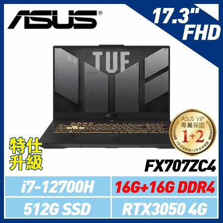 【直升32G】ASUS FX707ZC4-0031A12700H 17.3吋/i7-12700H/RTX3050