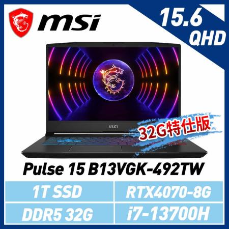 msi微星 Pulse 15 B13VGK-492TW 15.6吋 電競筆電(32G特仕版)