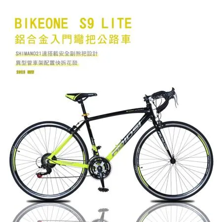 BIKEONE S9 LITE 鋁合金入門彎把公路車SHIMANO21速搭載安全副煞把設計異型管車架配置快拆花鼓彎把公路