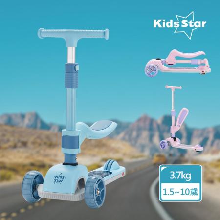 Kids Star 二合一兒童滑板車