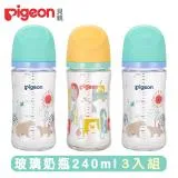 日本(Pigeon 貝親)第三代母乳實感玻璃奶瓶240mlx3