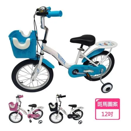 可麗兒 12吋斑馬兒童腳踏車(附鈴鐺)