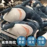 好睡療癒【鯊魚抱枕(140cm)】娃娃 抱枕 玩偶 絨毛玩具 午睡枕 靠墊 枕頭 靠枕 墊枕 長條抱枕 大抱枕 造型抱枕