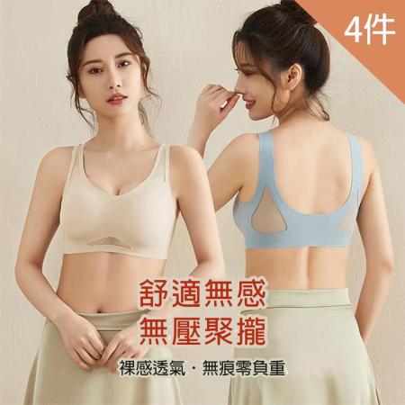 KISSDIAMOND (4件組)
零負重托提包覆無鋼圈內衣