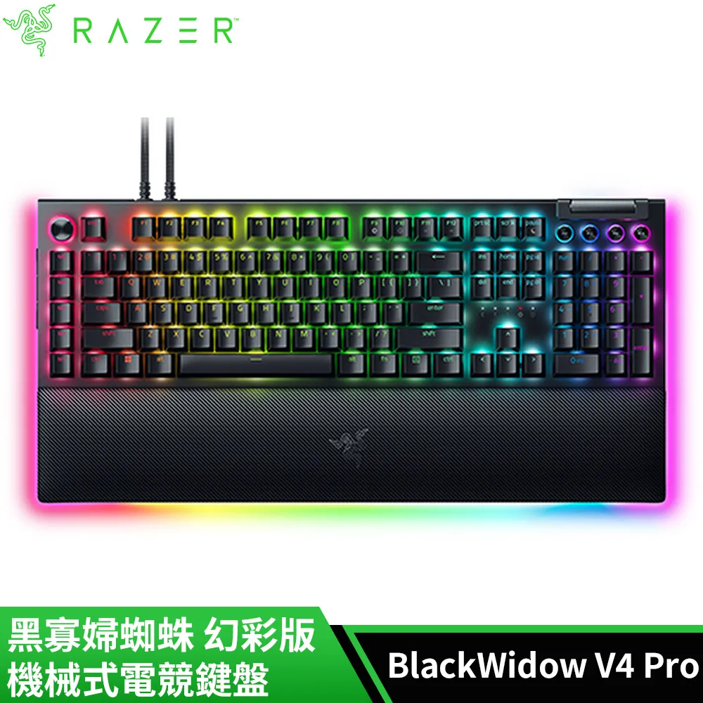 雷蛇Razer BlackWidow V4 Pro 黑寡婦蜘蛛幻彩版 機械式電競鍵盤(綠軸)