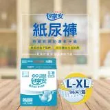 包寧安 乾爽型(黏貼式)成人紙尿褲(L-XL)16片x6包/箱