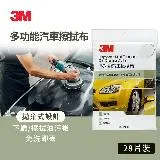 3M PN1013N 多功能汽車擦拭布(28片包)