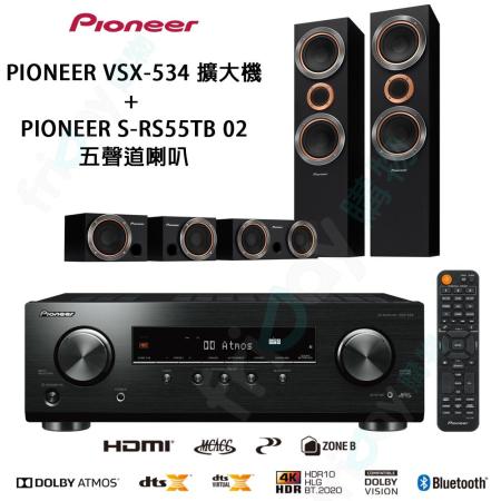 Pioneer 先鋒 VSX-534 B 5.2聲道AV環繞擴大機+ Pioneer S-RS55TB 五聲道喇叭