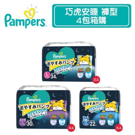 【Pampers 日本幫寶適】巧虎安睡褲/晚安褲/拉拉褲 褲型尿布4包(箱購)(L/XL/XXL)