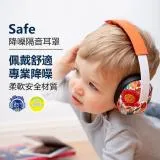 BAMiNi Safe 嬰兒寶寶兒童防噪音耳罩