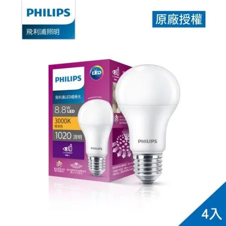 Philips 飛利浦 超極光真彩版 8.8W/1020流明 LED燈泡4入 (PL04N-4)