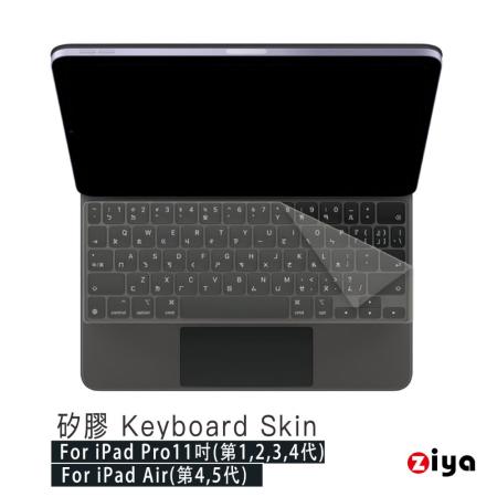 [ZIYA] Apple iPad Pro 11吋(1,2,3,4代)Air 10.9吋(4,5代)巧控鍵盤膜 矽膠材質