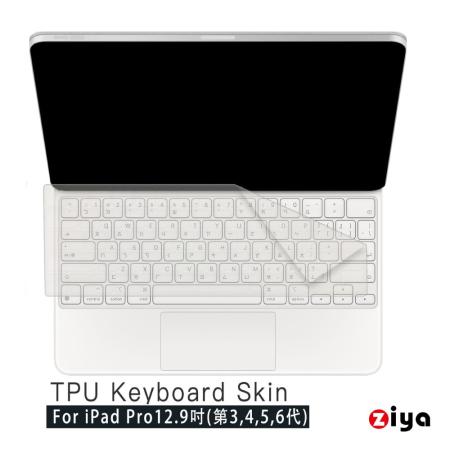 Apple iPad Pro 12吋 巧控鍵盤保護膜 超透明TPU材質