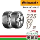 【Continental 馬牌】 PC7 225/50/17 _二入組 輪胎(車麗屋)