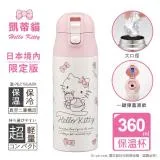 【百科良品】Kitty線條凱蒂貓 輕量不銹鋼保溫杯 隨身杯 保溫保冷杯 360ml(日本境內版)