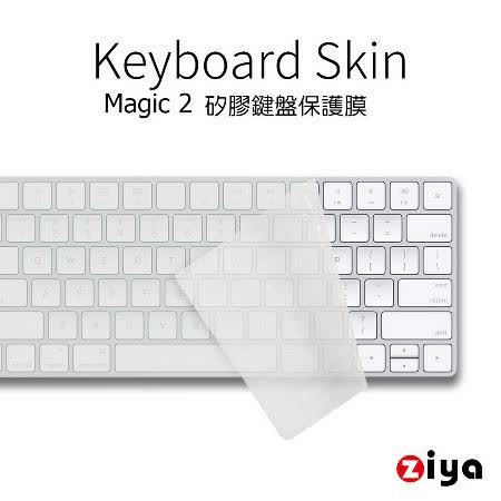 [ZIYA] Apple iMac Magic 2代 藍芽鍵盤保護膜 環保矽膠材質 (一入)