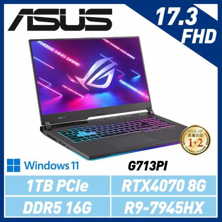 ASUS ROG Strix G17 G713PI-0042F7945HX 17吋電競筆電 RTX4070
