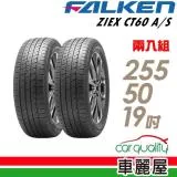 【FALKEN 飛隼】ZIEX CT60 A/S 255/50/19_二入組 輪胎(車麗屋)