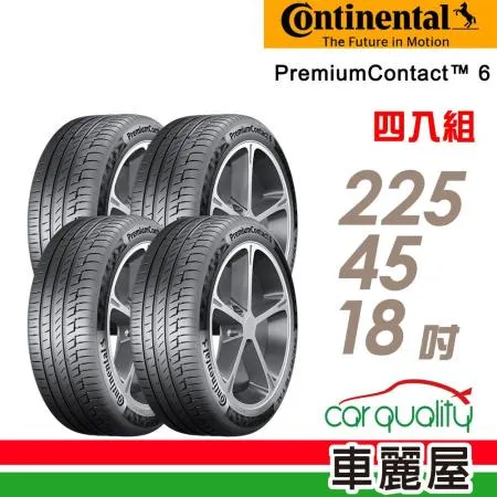 【Continental 馬牌】D9 PC6 225/45/18_四入組 輪胎(車麗屋)