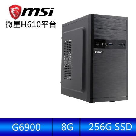 微星平台 [暗影鬥者GX]雙核效能電腦 (G6900/8G/256G_SSD )