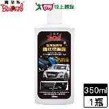BlackPearl黑珍珠 塑膠保險桿飾條增黑蠟-350ml 機車汽車保養 活化防裂【愛買】