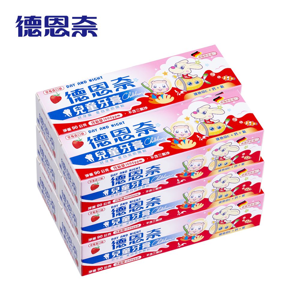 德恩奈
兒童牙膏90gx6-草莓