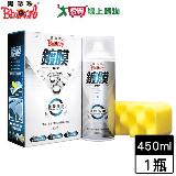 BlackPearl黑珍珠 DIY鍍膜洗車-450ml 汽車保養美容 中性配方不傷手